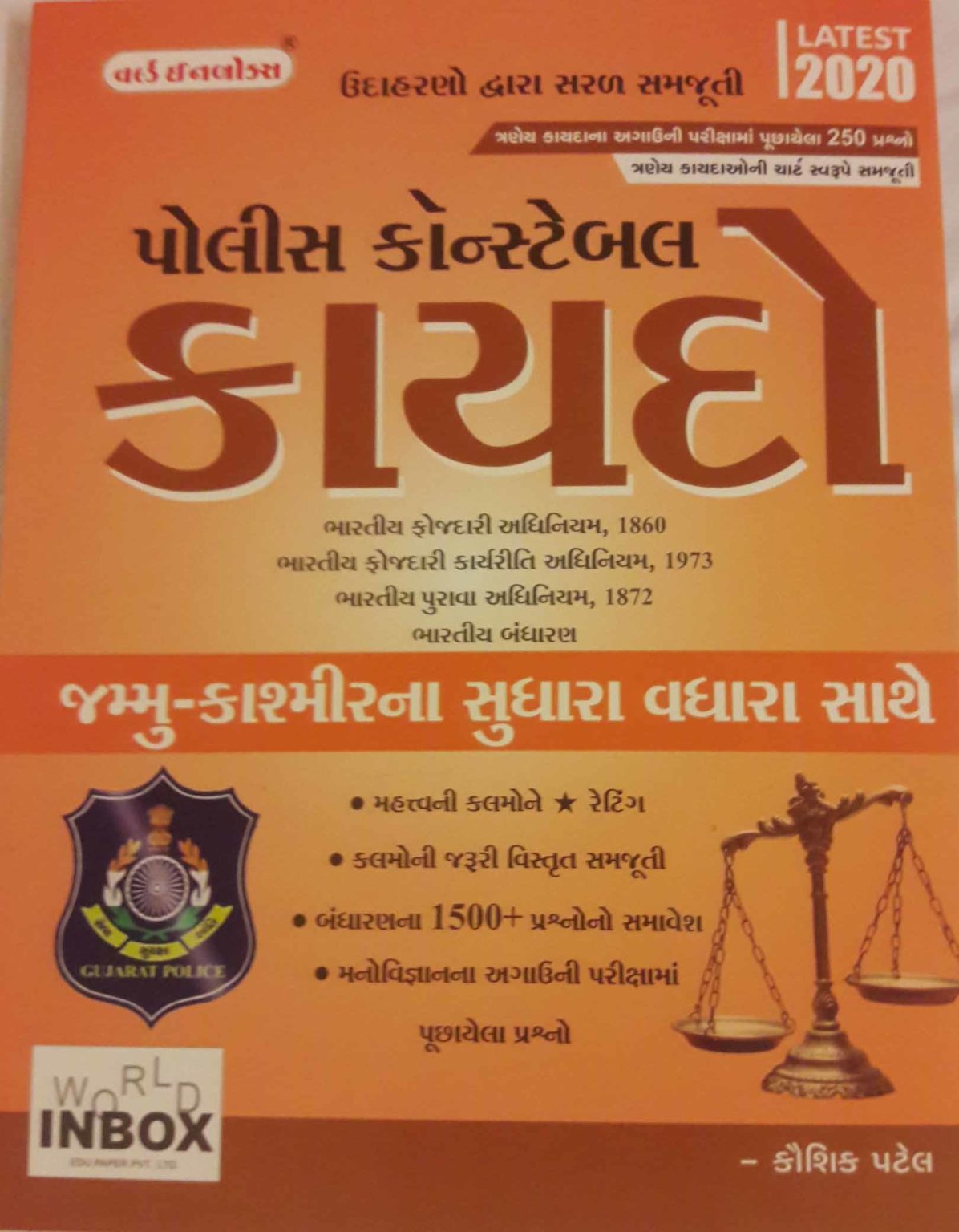 Police Constable Mate Kaydo And Bandharan Gyan Pothi
