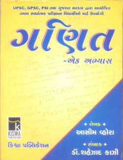 Galit (Mathematics)