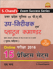 U.P. Police/PAC Up-Nirikshak (SI)/Platoon Commander (Practice Set)